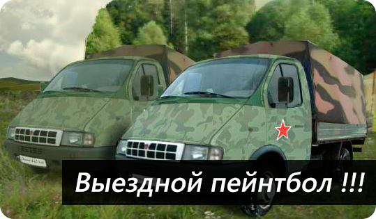 viezd
